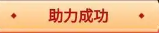 2023最新拼多多助力工具网页版，24小时自助下单无限量助力 拼多多助力工具网页版 最新pdd助力平台 第1张