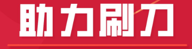 2023最新拼多多助力工具网页版，24小时自助下单无限量助力 拼多多助力工具网页版 最新pdd助力平台 第3张